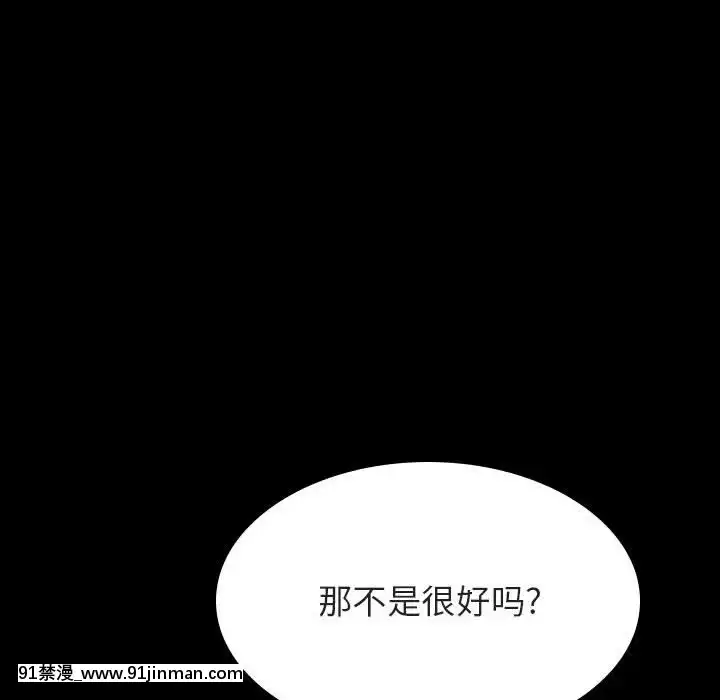 秘密合约55 56话[h漫 穢教師]