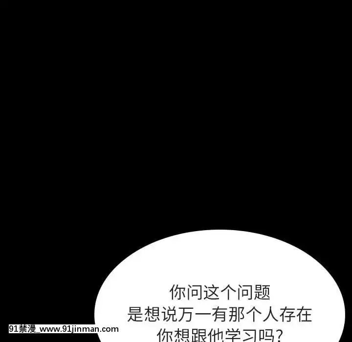 秘密合約55-56話[未來日記 h漫]