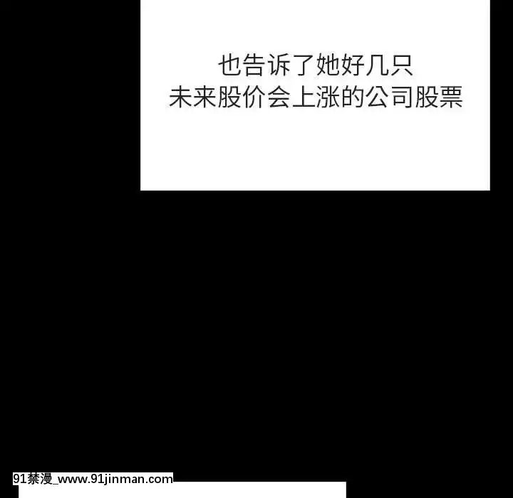 秘密合約55-56話[未來日記 h漫]