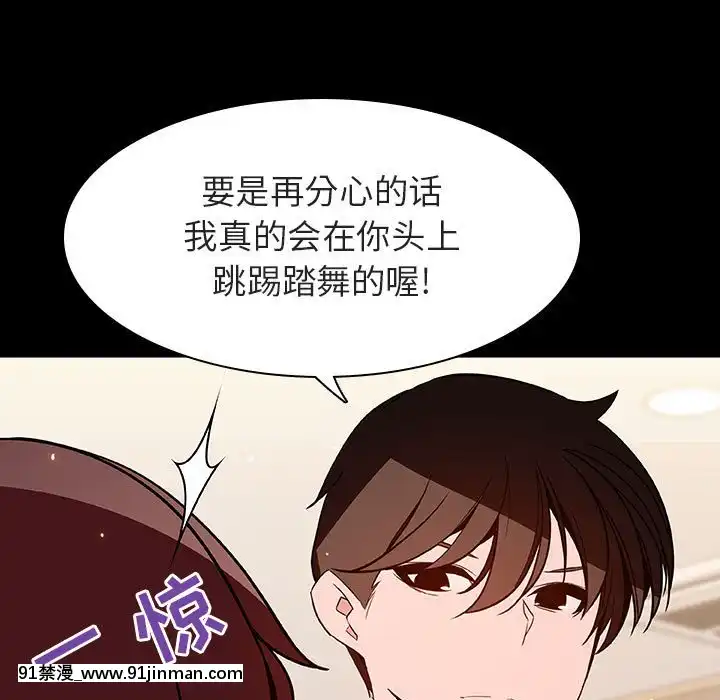 秘密合約55-56話[未來日記 h漫]