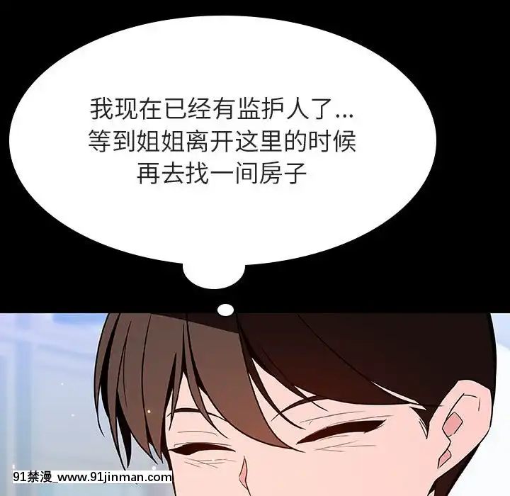 秘密合约55 56话[h漫 穢教師]