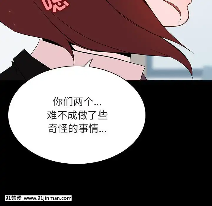 秘密合约55 56话[h漫 穢教師]