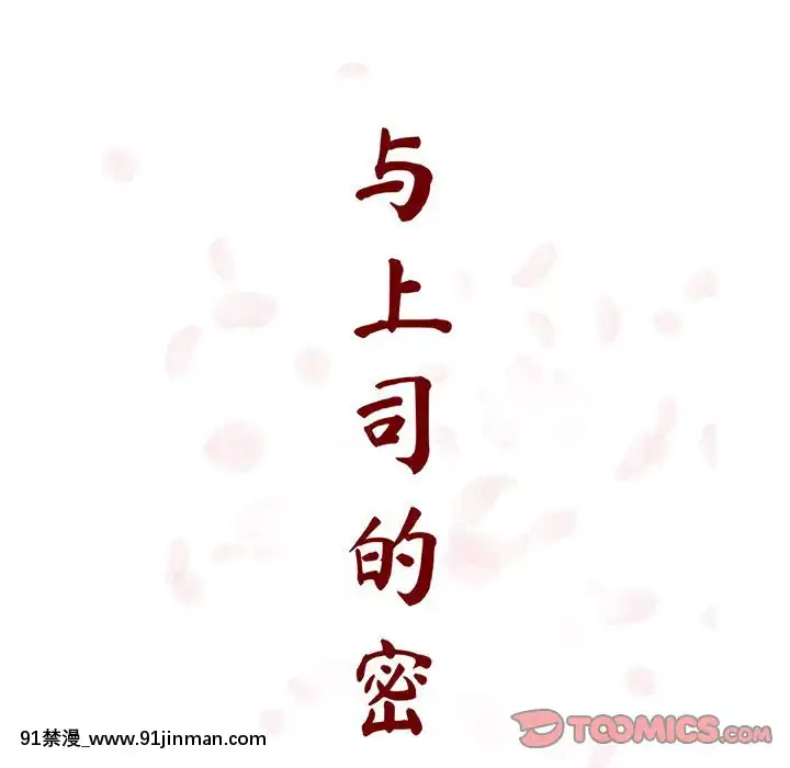 秘密合约55 56话[h漫 穢教師]