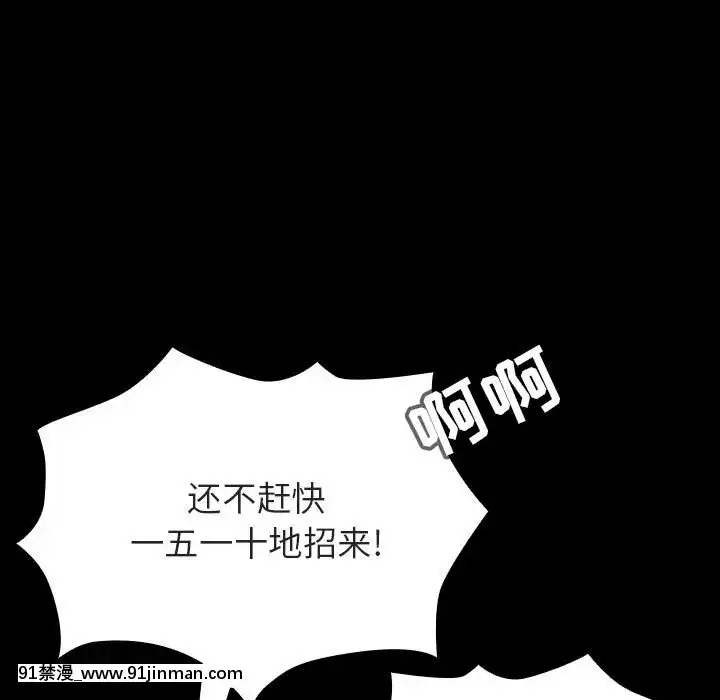 秘密合約55-56話[未來日記 h漫]