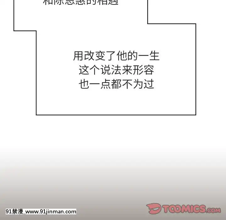 秘密合約55-56話[未來日記 h漫]