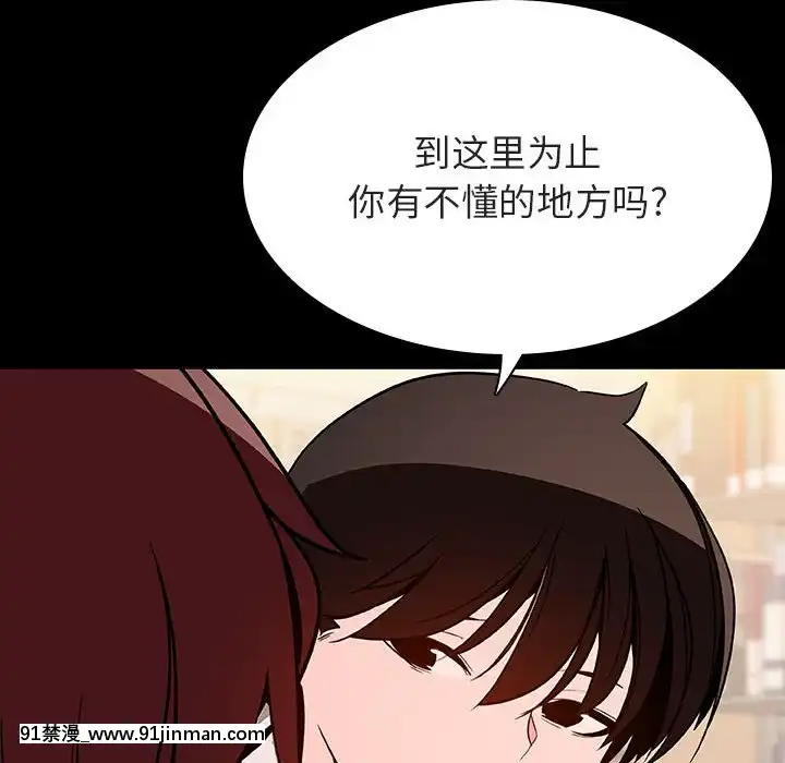 秘密合约55 56话[h漫 穢教師]