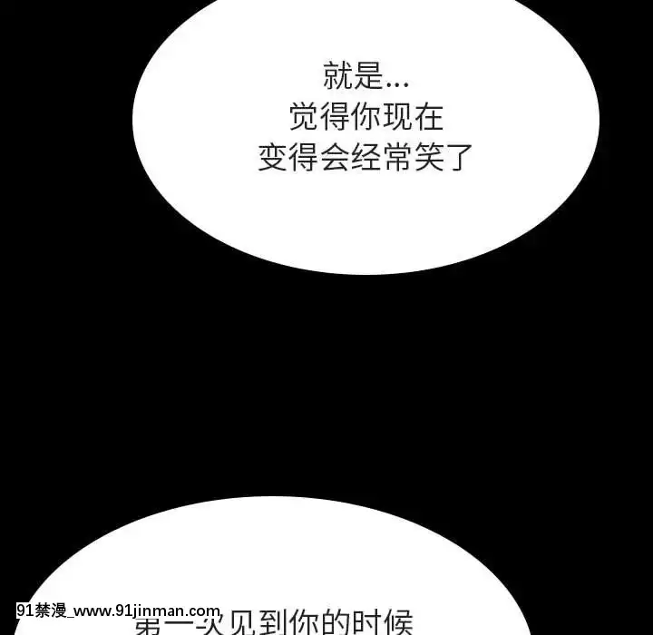 秘密合約55-56話[未來日記 h漫]