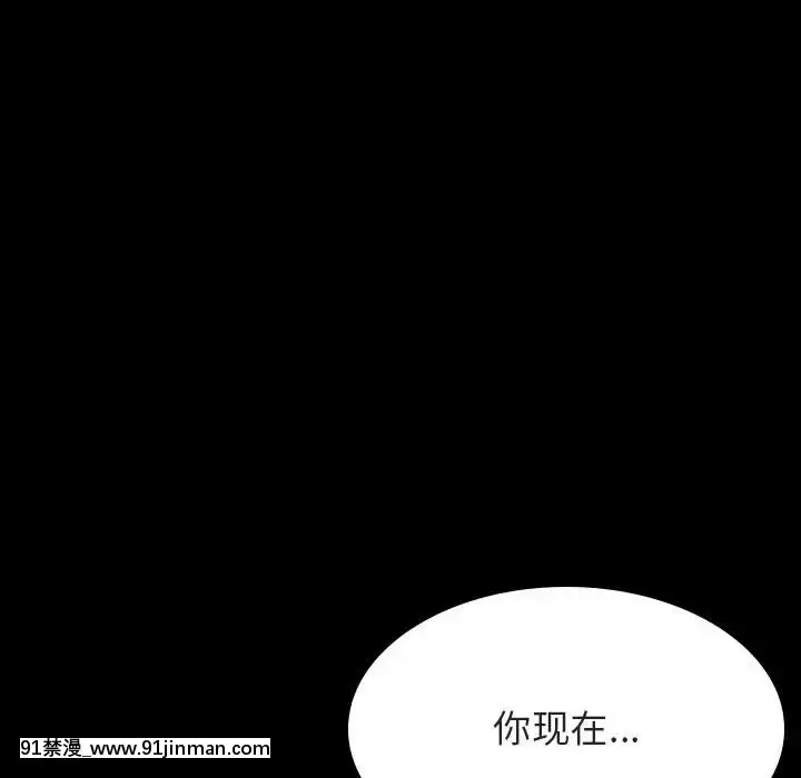 秘密合約55-56話[未來日記 h漫]