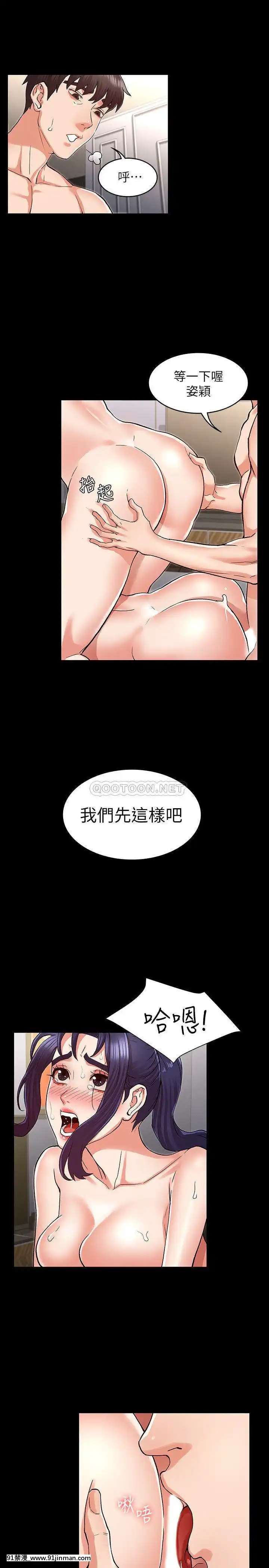 教师体罚36 37话[h漫 動畫]