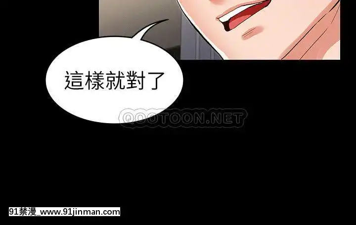 教师体罚36 37话[h漫 動畫]