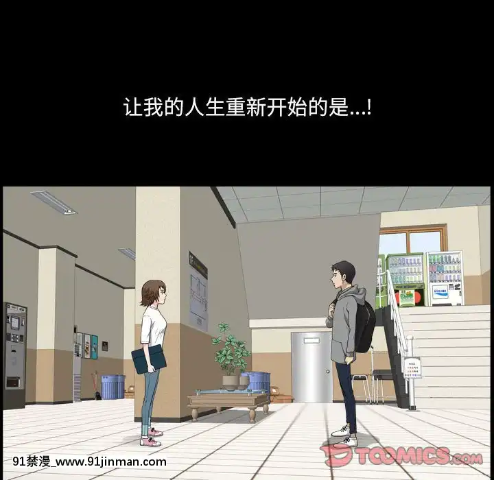 墮落的人生19-20話[18h heure francaise]
