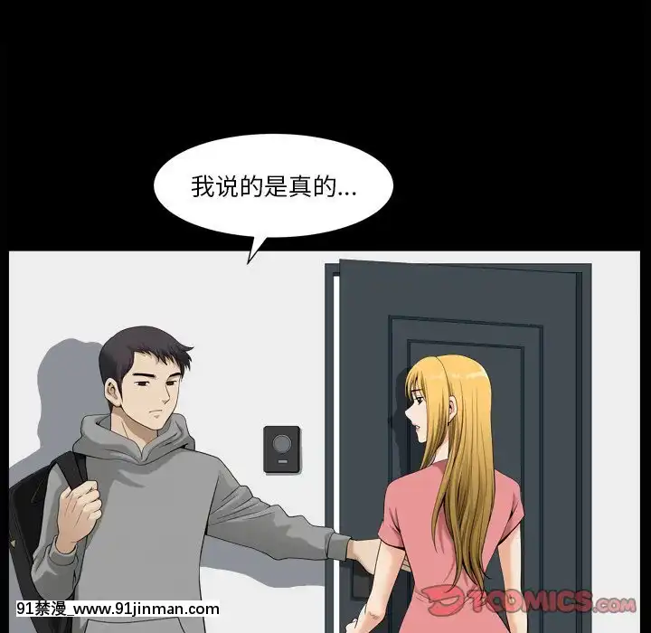墮落的人生19-20話[18h heure francaise]