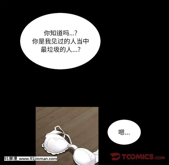 墮落的人生19-20話[18h heure francaise]
