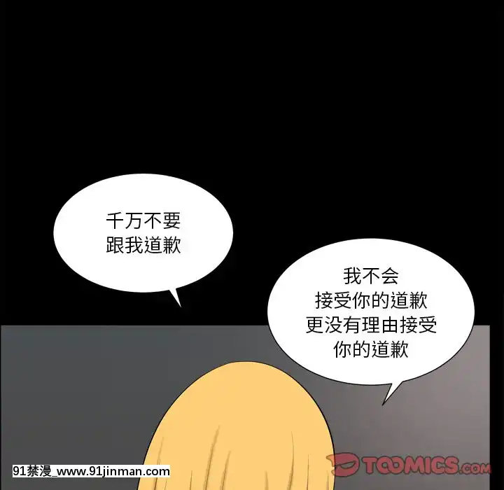 墮落的人生19-20話[18h heure francaise]