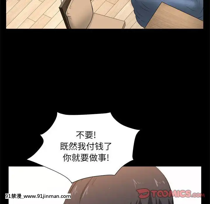 墮落的人生19-20話[18h heure francaise]