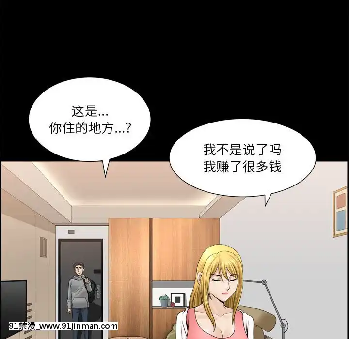 墮落的人生19-20話[18h heure francaise]