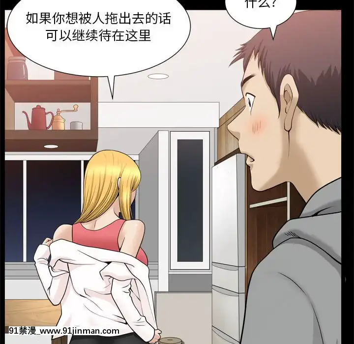 墮落的人生19-20話[18h heure francaise]