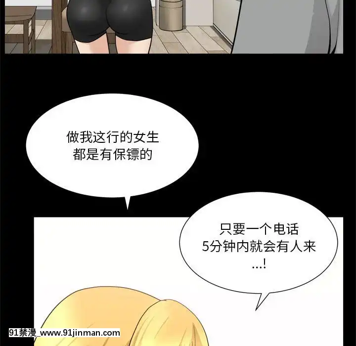 墮落的人生19-20話[18h heure francaise]