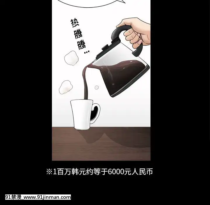 墮落的人生19-20話[18h heure francaise]
