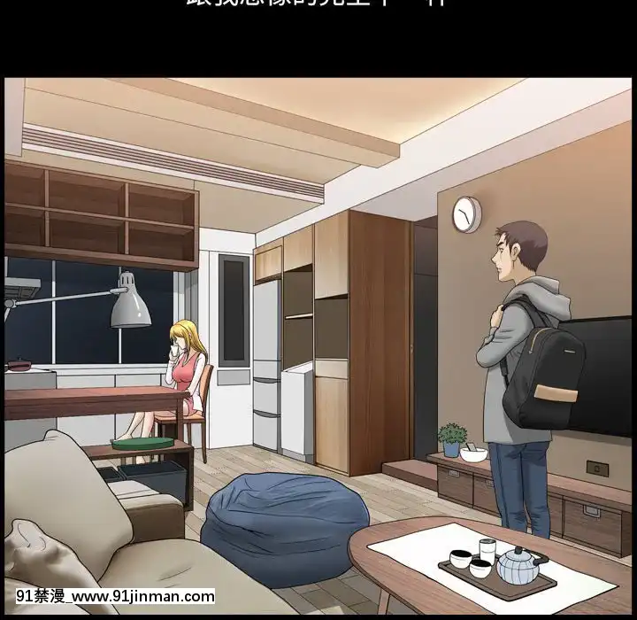 墮落的人生19-20話[18h heure francaise]