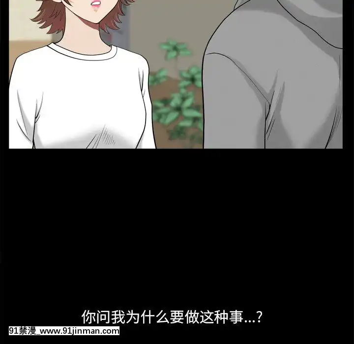 墮落的人生19-20話[18h heure francaise]