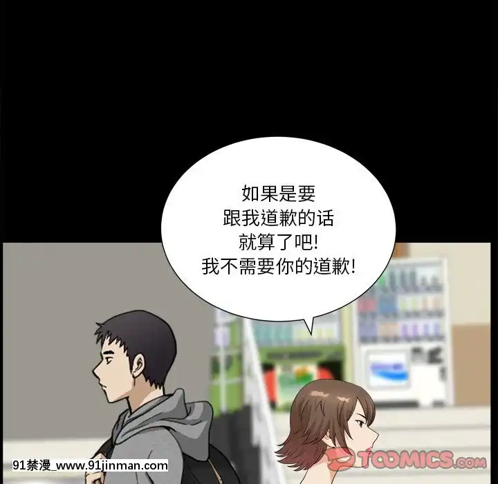 墮落的人生19-20話[18h heure francaise]