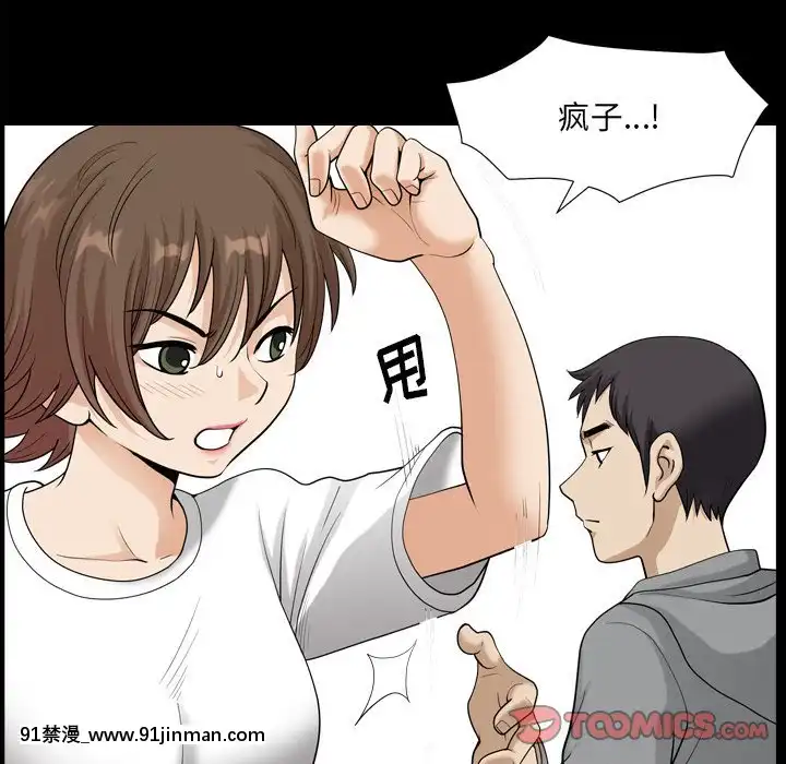 墮落的人生19-20話[18h heure francaise]