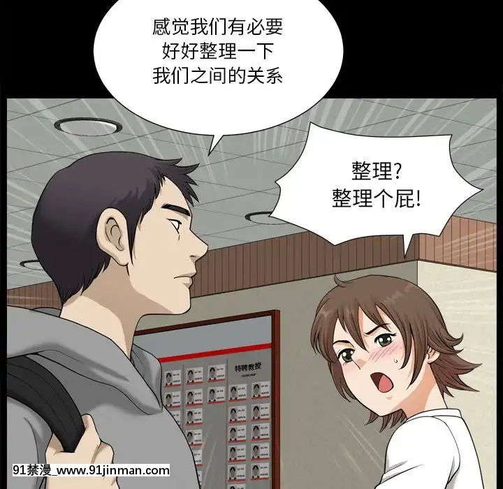 墮落的人生19-20話[18h heure francaise]