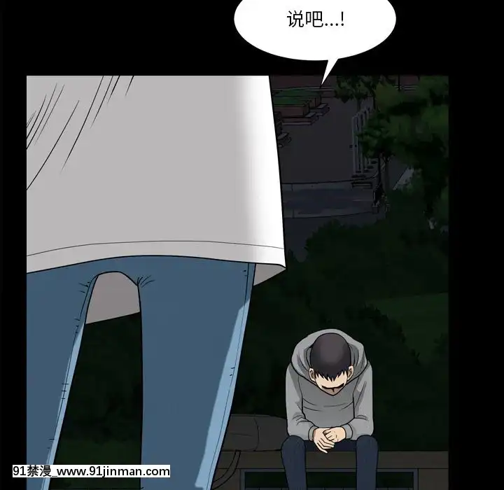 墮落的人生19-20話[18h heure francaise]