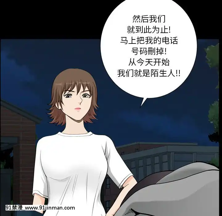 墮落的人生19-20話[18h heure francaise]