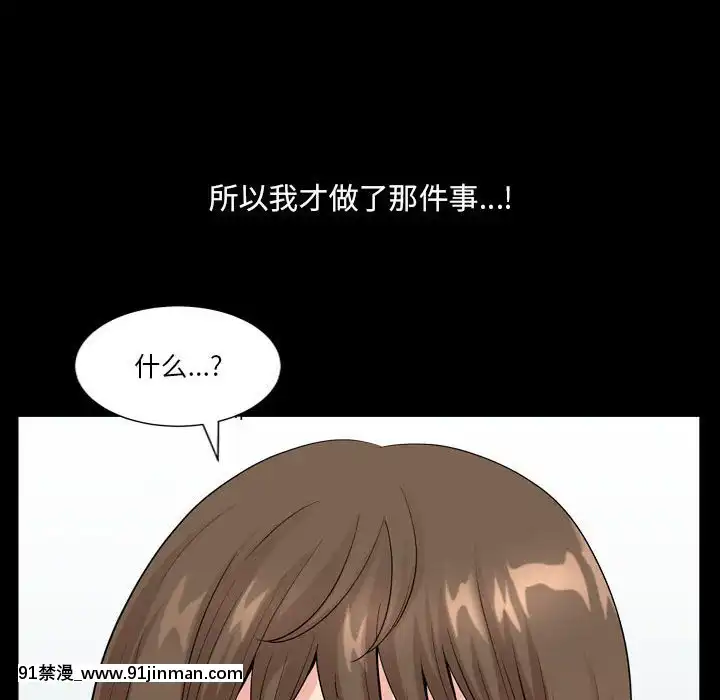 墮落的人生19-20話[18h heure francaise]