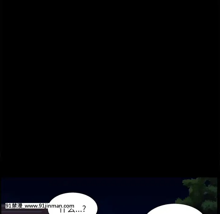 墮落的人生19-20話[18h heure francaise]