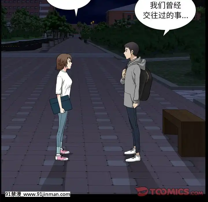 墮落的人生19-20話[18h heure francaise]