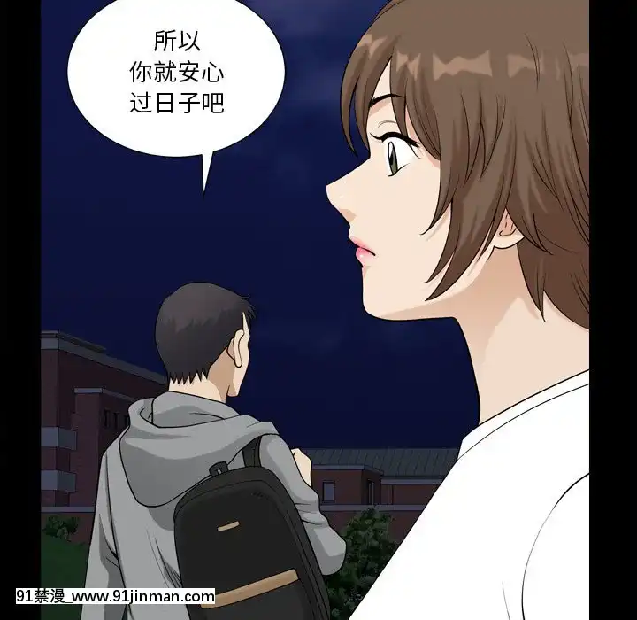 墮落的人生19-20話[18h heure francaise]