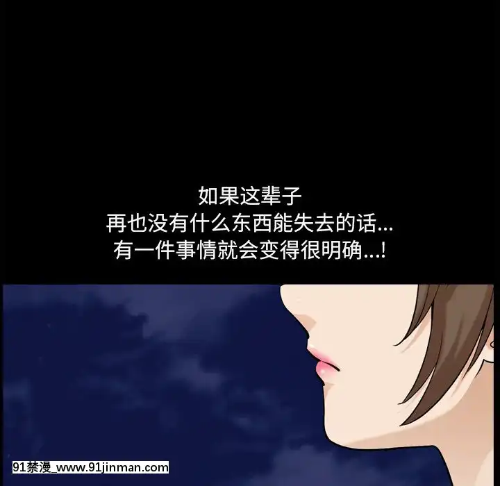 墮落的人生19-20話[18h heure francaise]