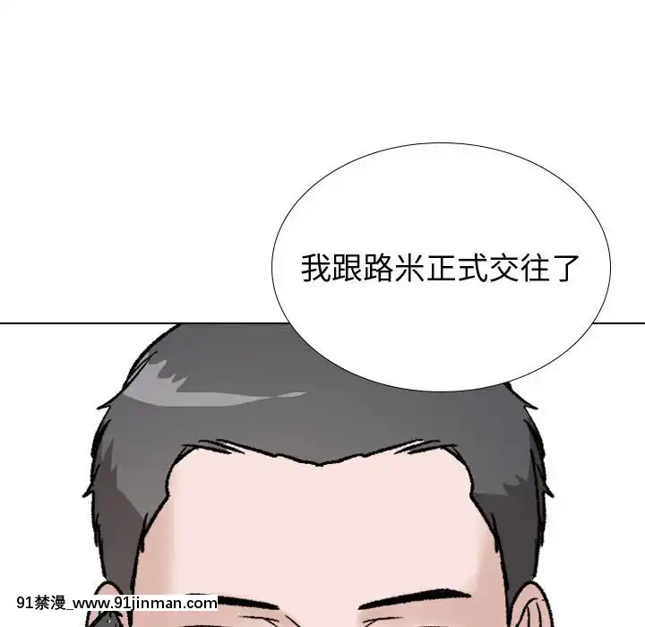 不單純友情36-37話[轉生史萊姆 h漫]