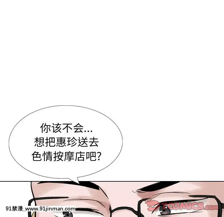 不單純友情36-37話[轉生史萊姆 h漫]