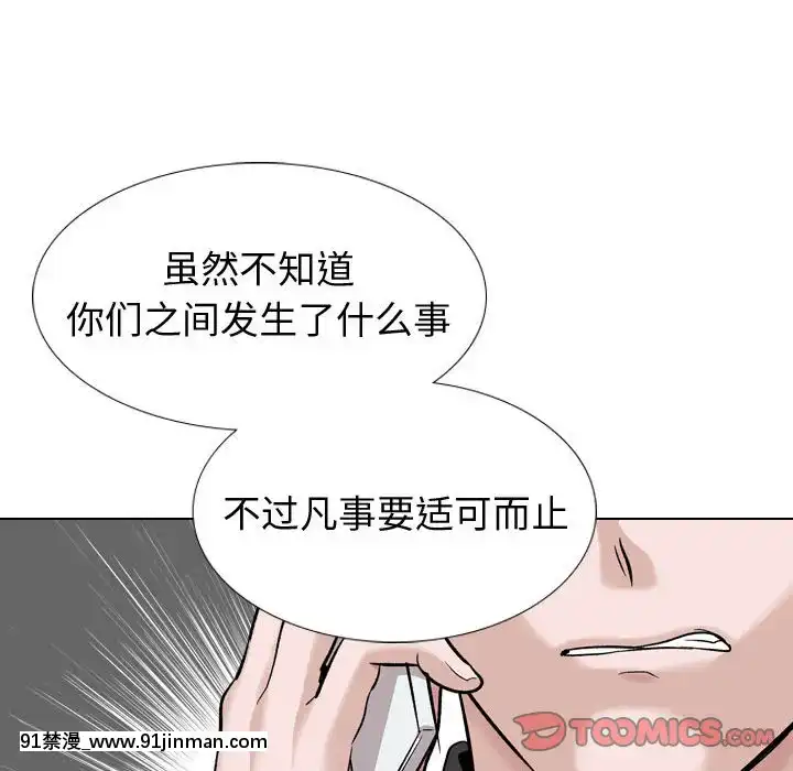 不單純友情36-37話[轉生史萊姆 h漫]