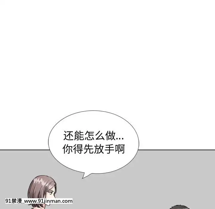 不單純友情36-37話[轉生史萊姆 h漫]