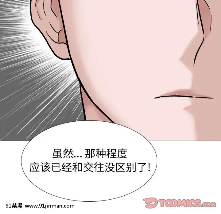 不單純友情36-37話[轉生史萊姆 h漫]