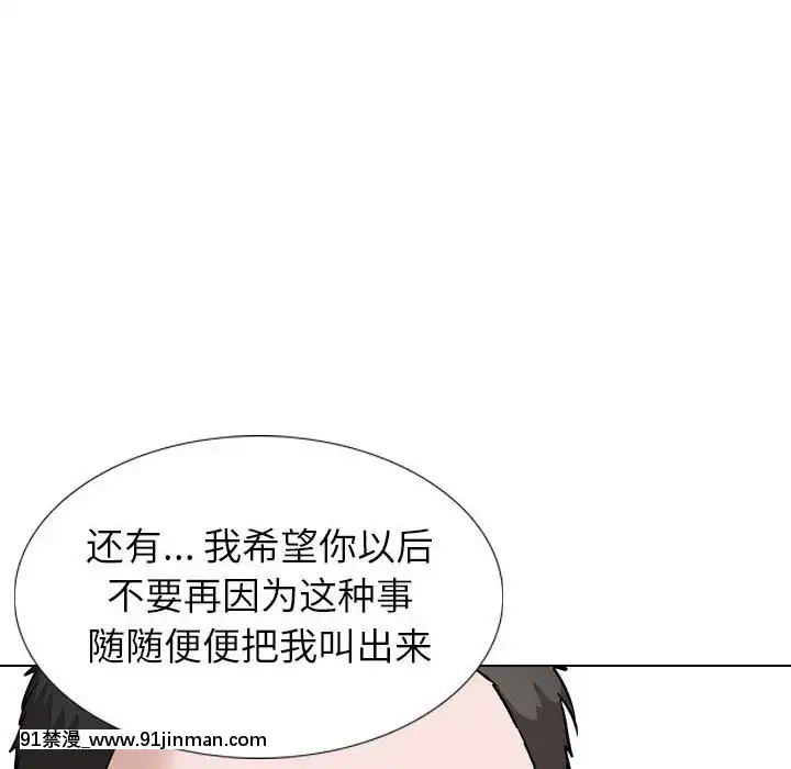 不單純友情36-37話[轉生史萊姆 h漫]