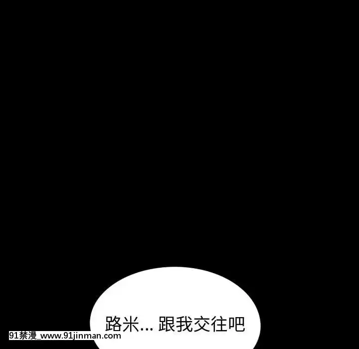 不單純友情36-37話[轉生史萊姆 h漫]