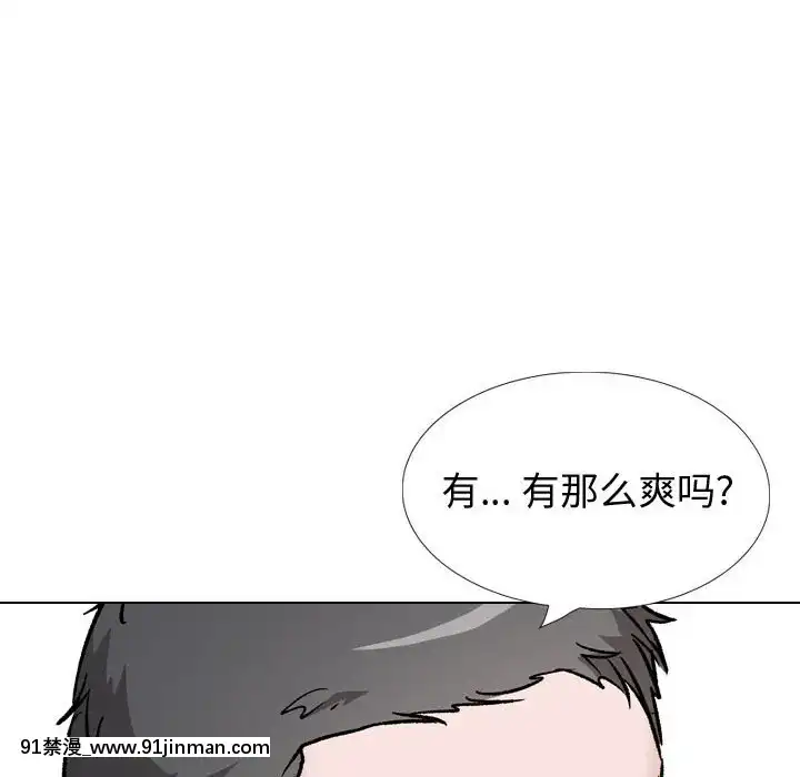 不單純友情36-37話[轉生史萊姆 h漫]