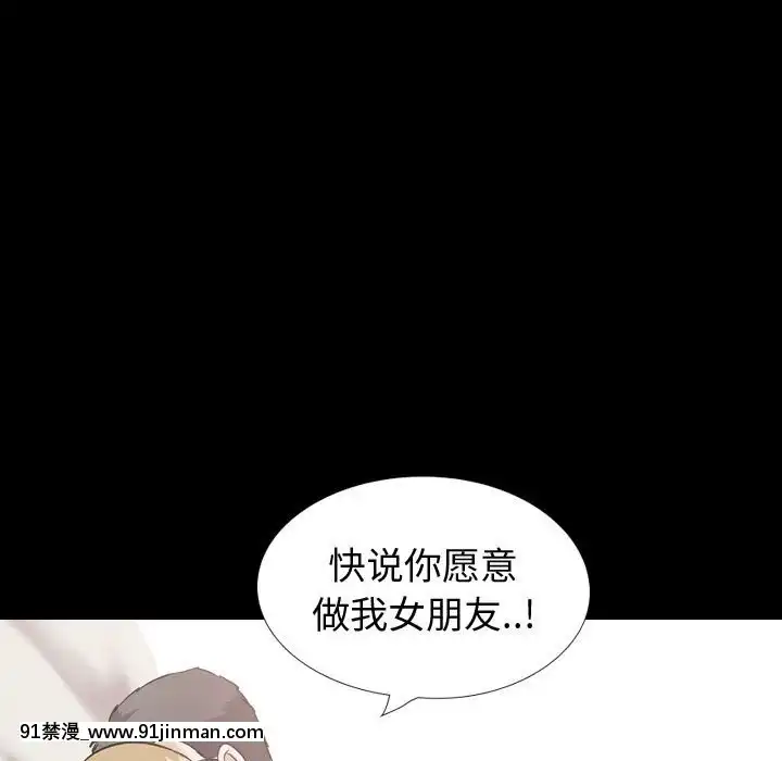 不單純友情36-37話[轉生史萊姆 h漫]