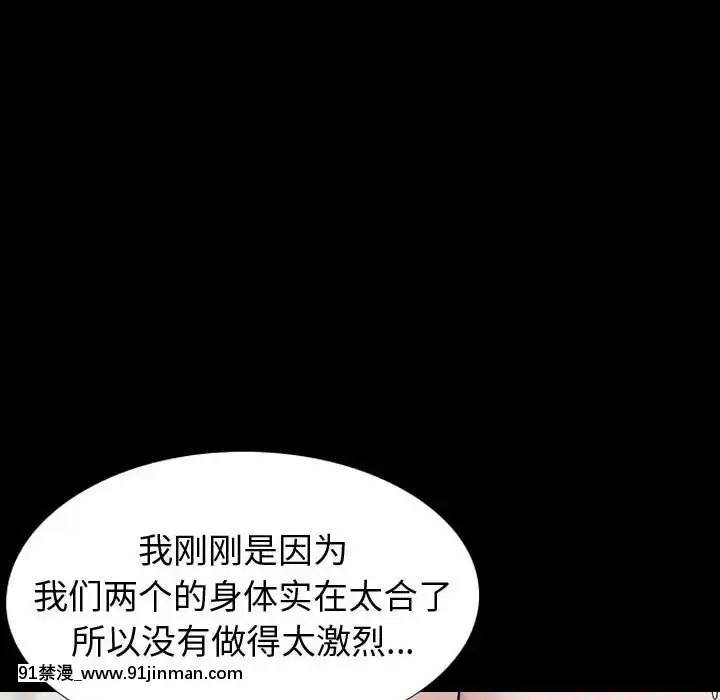 不單純友情36-37話[轉生史萊姆 h漫]