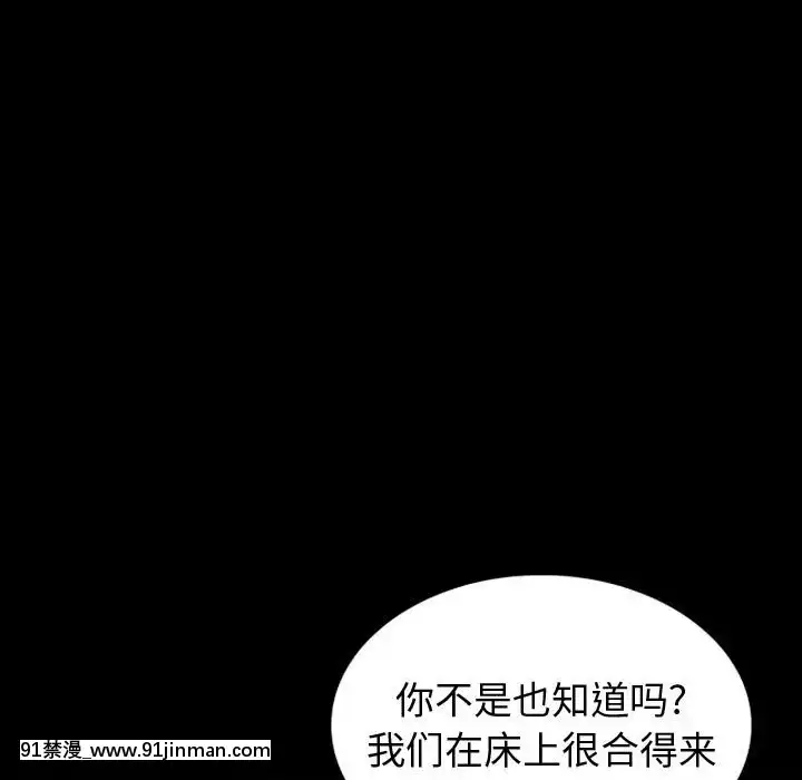 不單純友情36-37話[轉生史萊姆 h漫]