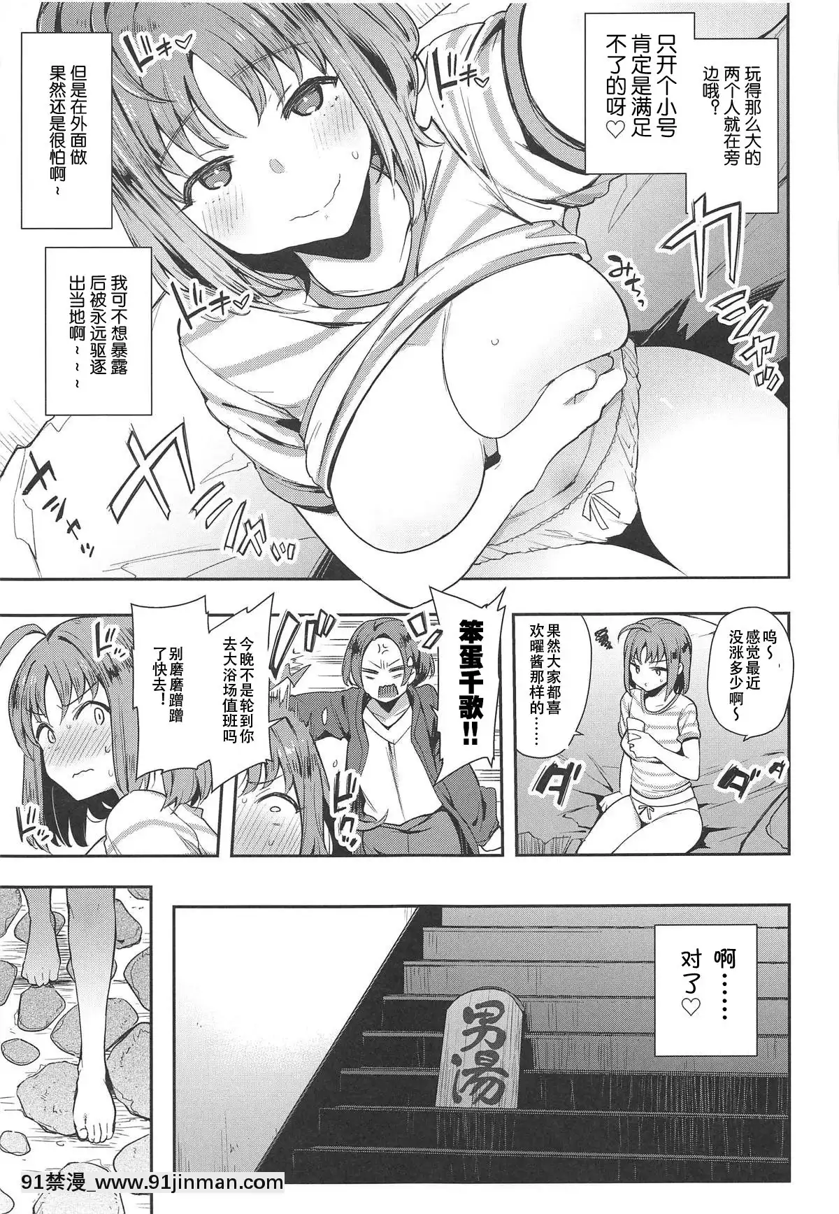 (C95)[陰謀の帝國(印カ・オブ・ザ・デッド)]露オナ海かんかん視姦(ラブライブ!サンシャイン!!)[中國翻訳][bauer bg 18h]