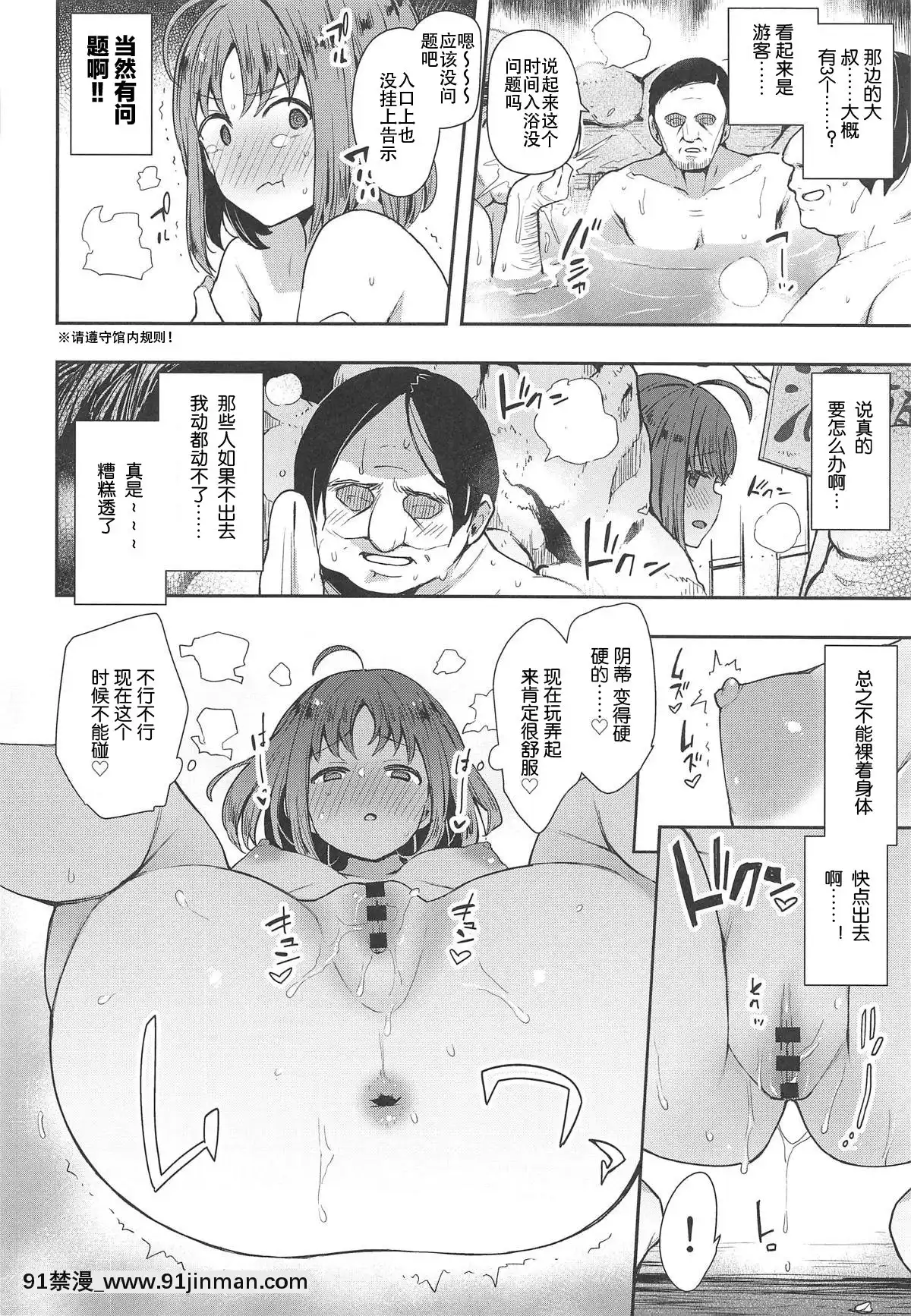 (C95)[陰謀の帝國(印カ・オブ・ザ・デッド)]露オナ海かんかん視姦(ラブライブ!サンシャイン!!)[中國翻訳][bauer bg 18h]