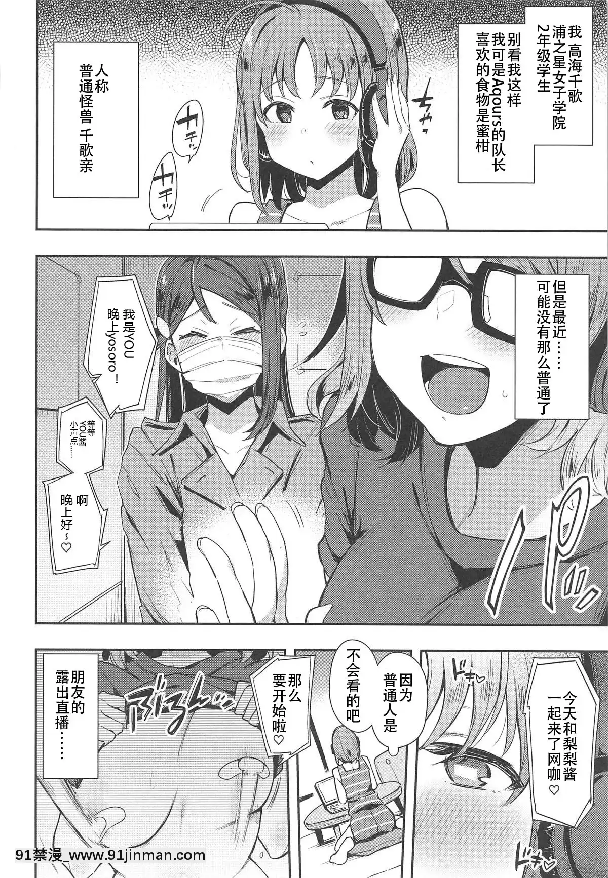 (C95)[陰謀の帝國(印カ・オブ・ザ・デッド)]露オナ海かんかん視姦(ラブライブ!サンシャイン!!)[中國翻訳][bauer bg 18h]