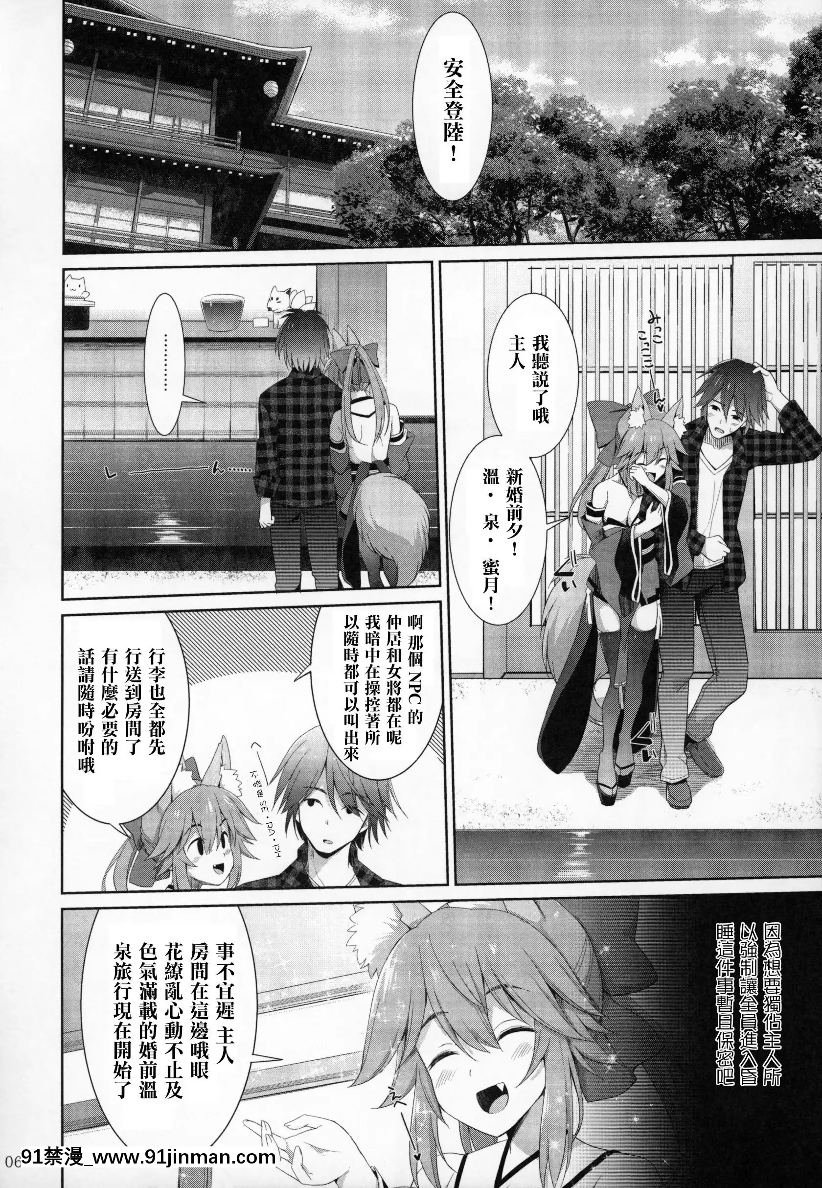(C96)[といぼっくす、くぢらろじっく(くりから、くぢらん)]良妻巫女狐の終日乳奉仕(Fate╱EXTRA)[中國翻訳][鬥羅大陸 h漫]
